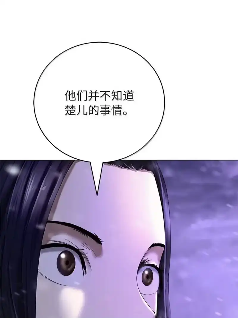 浪仙奇幻谈_h 176 金环日食 第48页