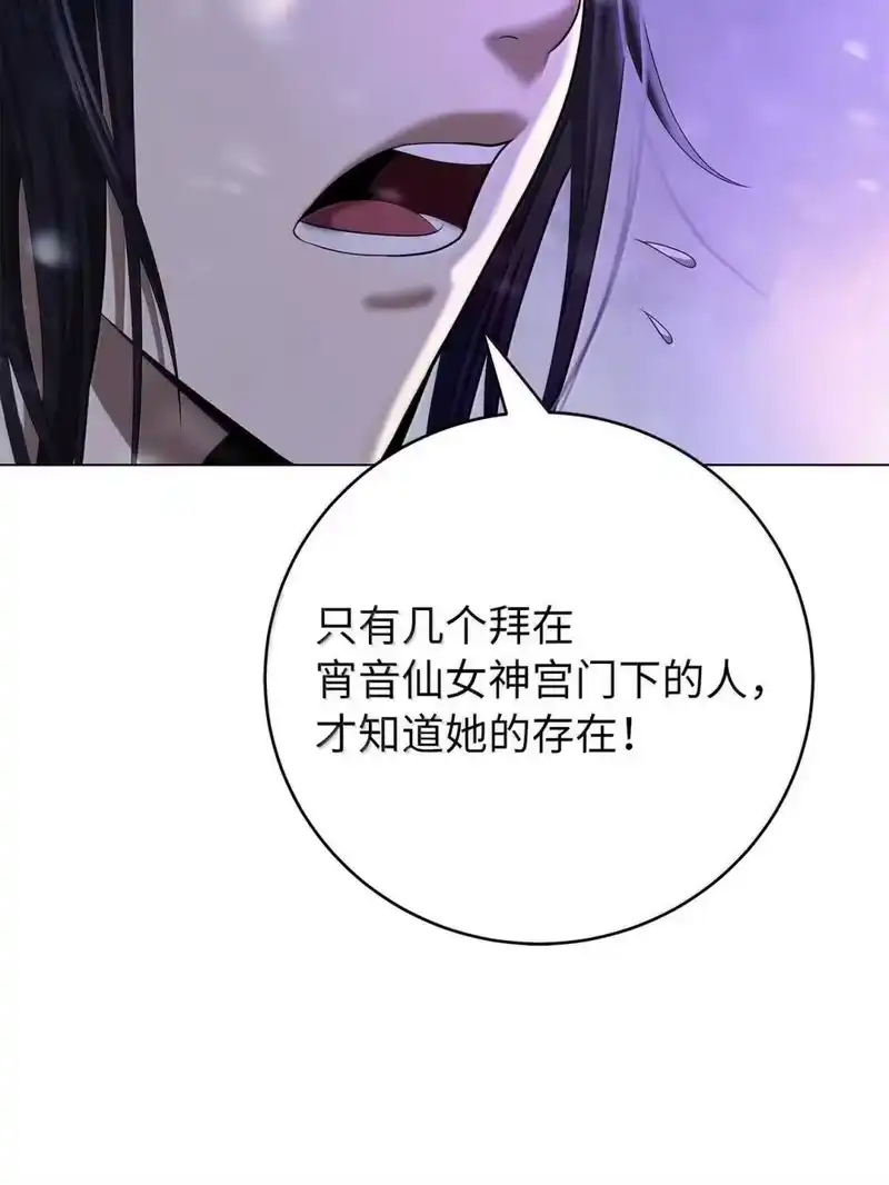 浪仙奇幻谈_h 176 金环日食 第49页