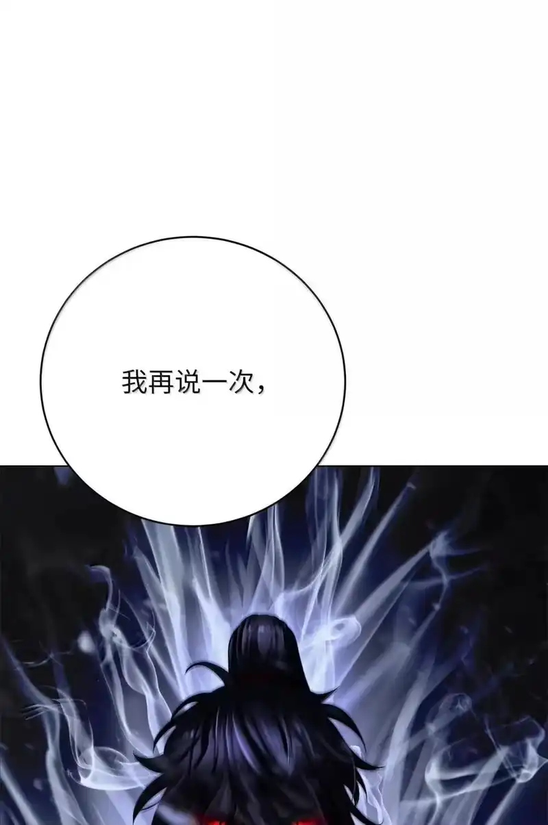 浪仙奇幻谈_h 176 金环日食 第5页