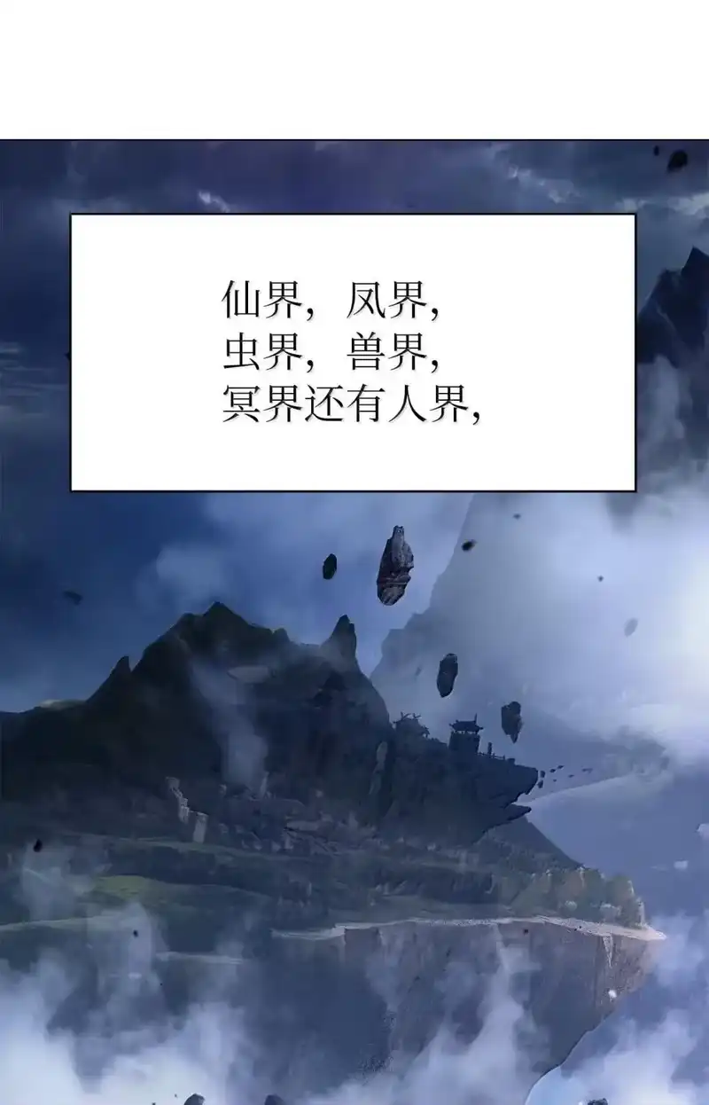 浪仙奇幻谈_h 176 金环日食 第55页