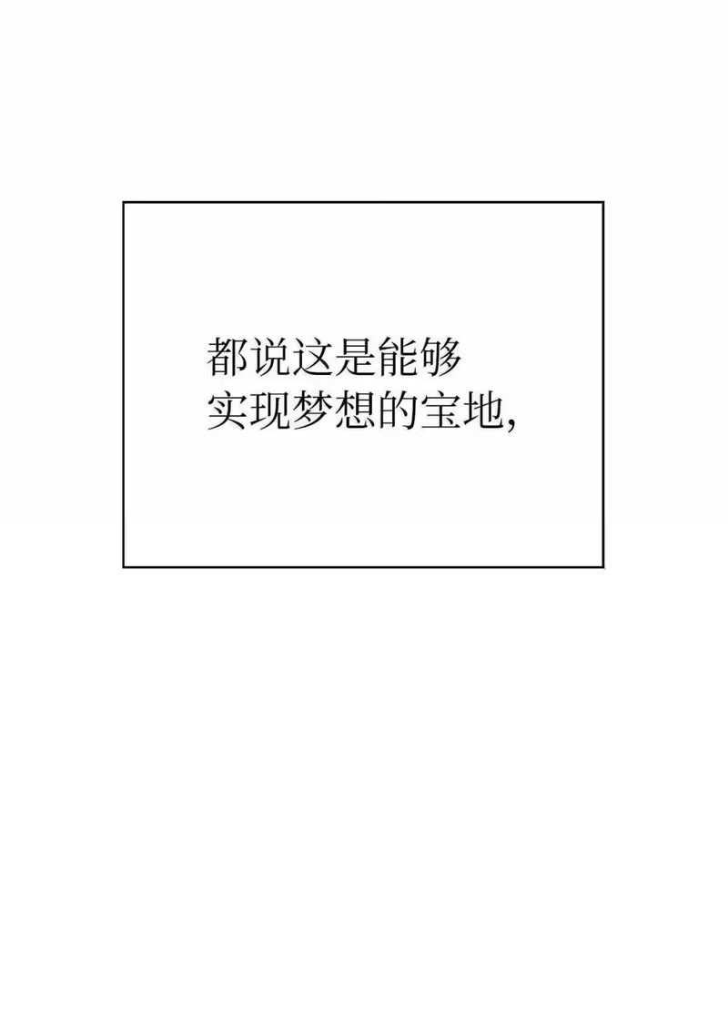 浪仙奇幻谈_h 176 金环日食 第58页