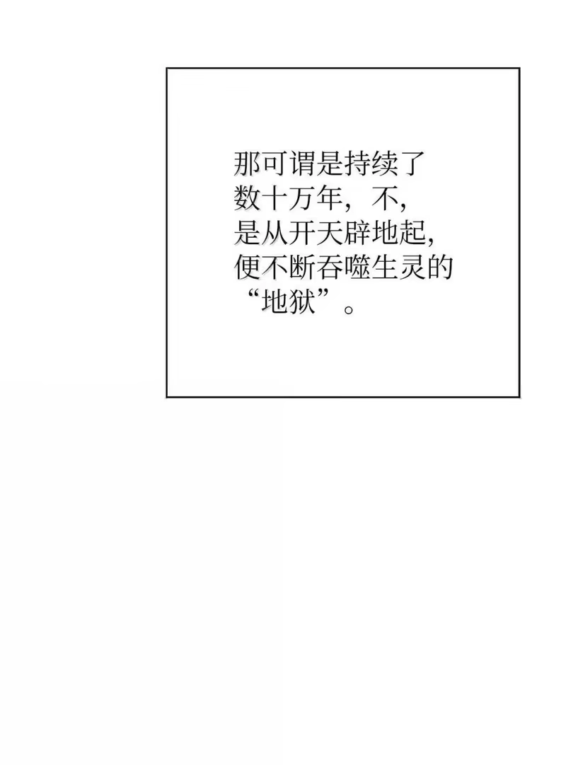 浪仙奇幻谈_h 176 金环日食 第61页