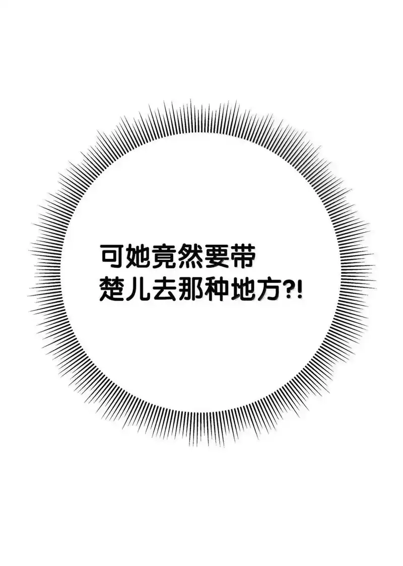 浪仙奇幻谈_h 176 金环日食 第65页