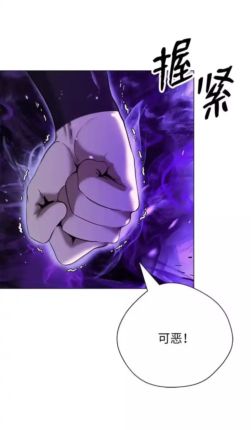 浪仙奇幻谈_h 176 金环日食 第66页
