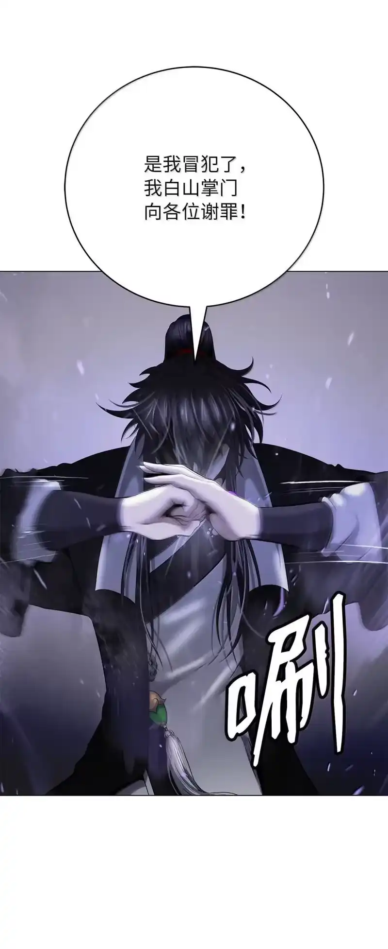 浪仙奇幻谈_h 176 金环日食 第69页