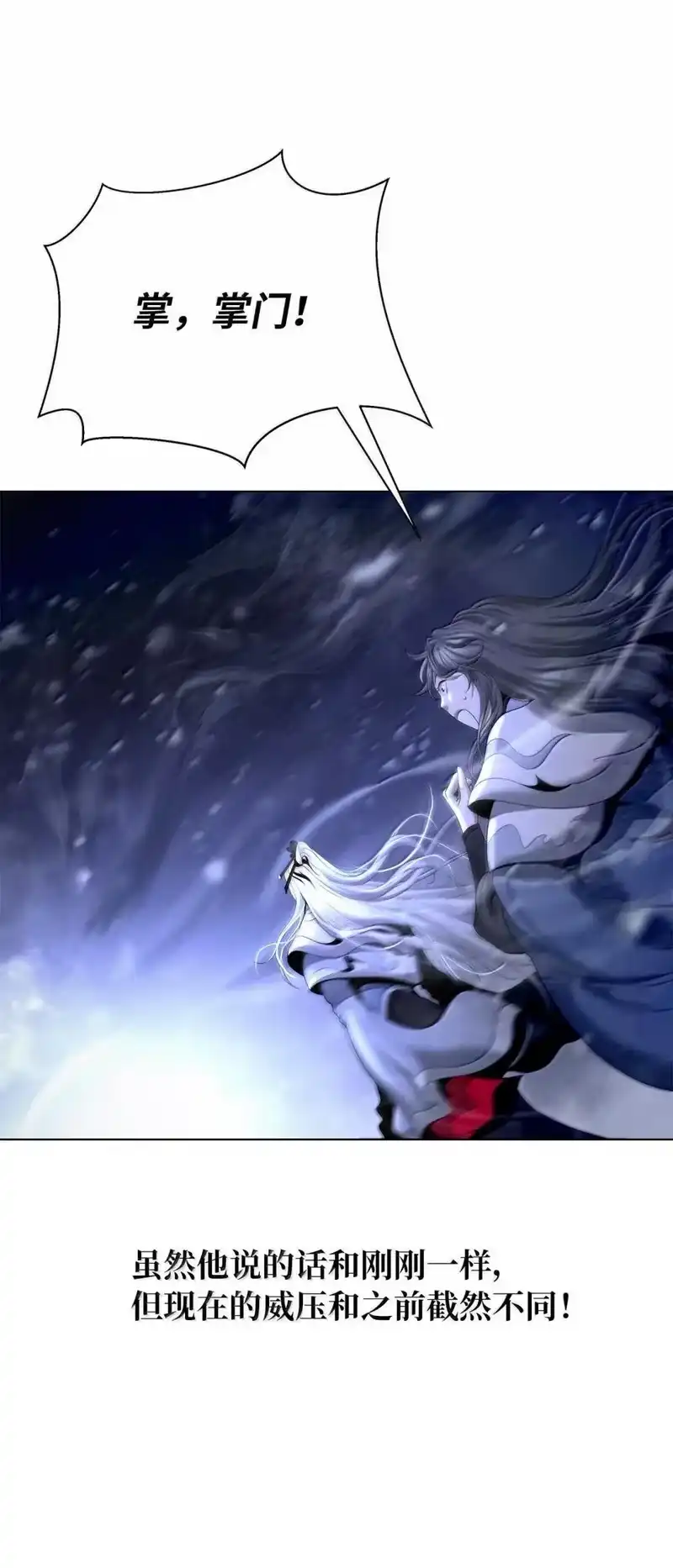 浪仙奇幻谈_h 176 金环日食 第7页