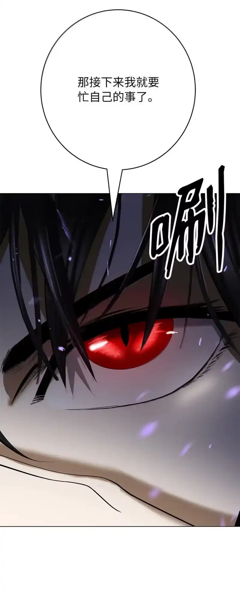 浪仙奇幻谈_h 176 金环日食 第71页