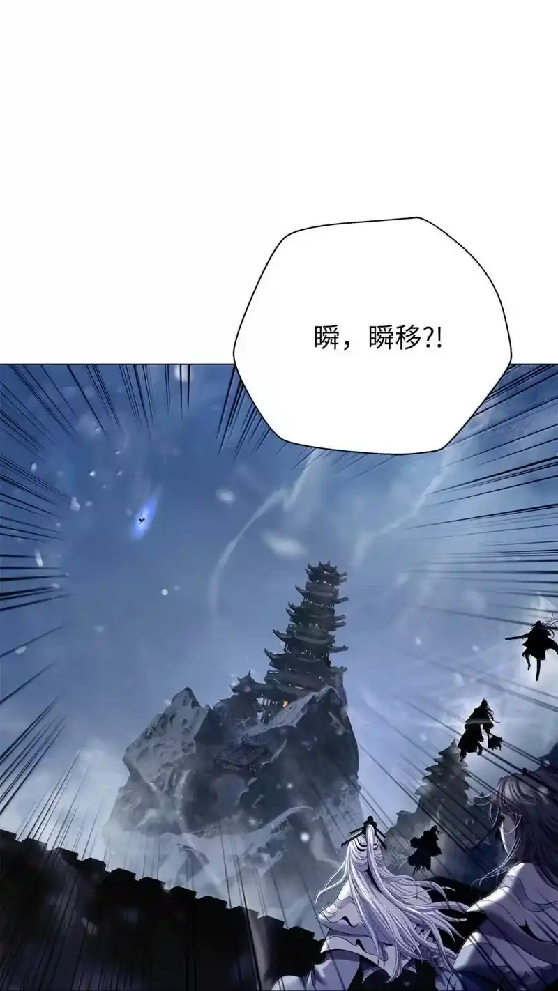 浪仙奇幻谈_h 176 金环日食 第78页