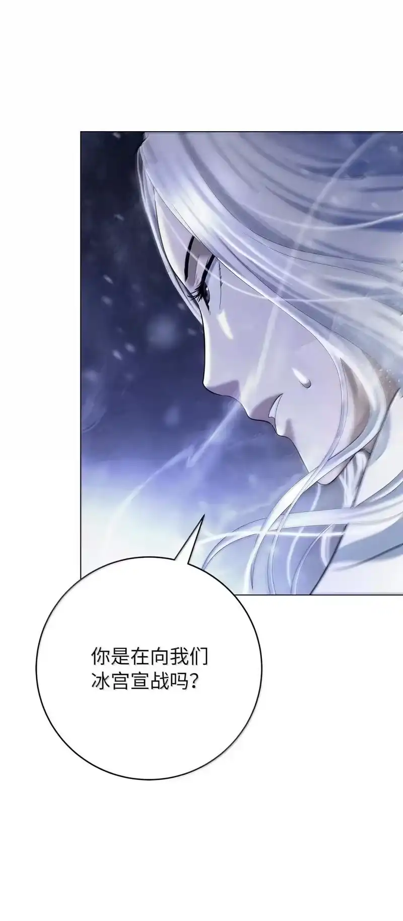 浪仙奇幻谈_h 176 金环日食 第8页