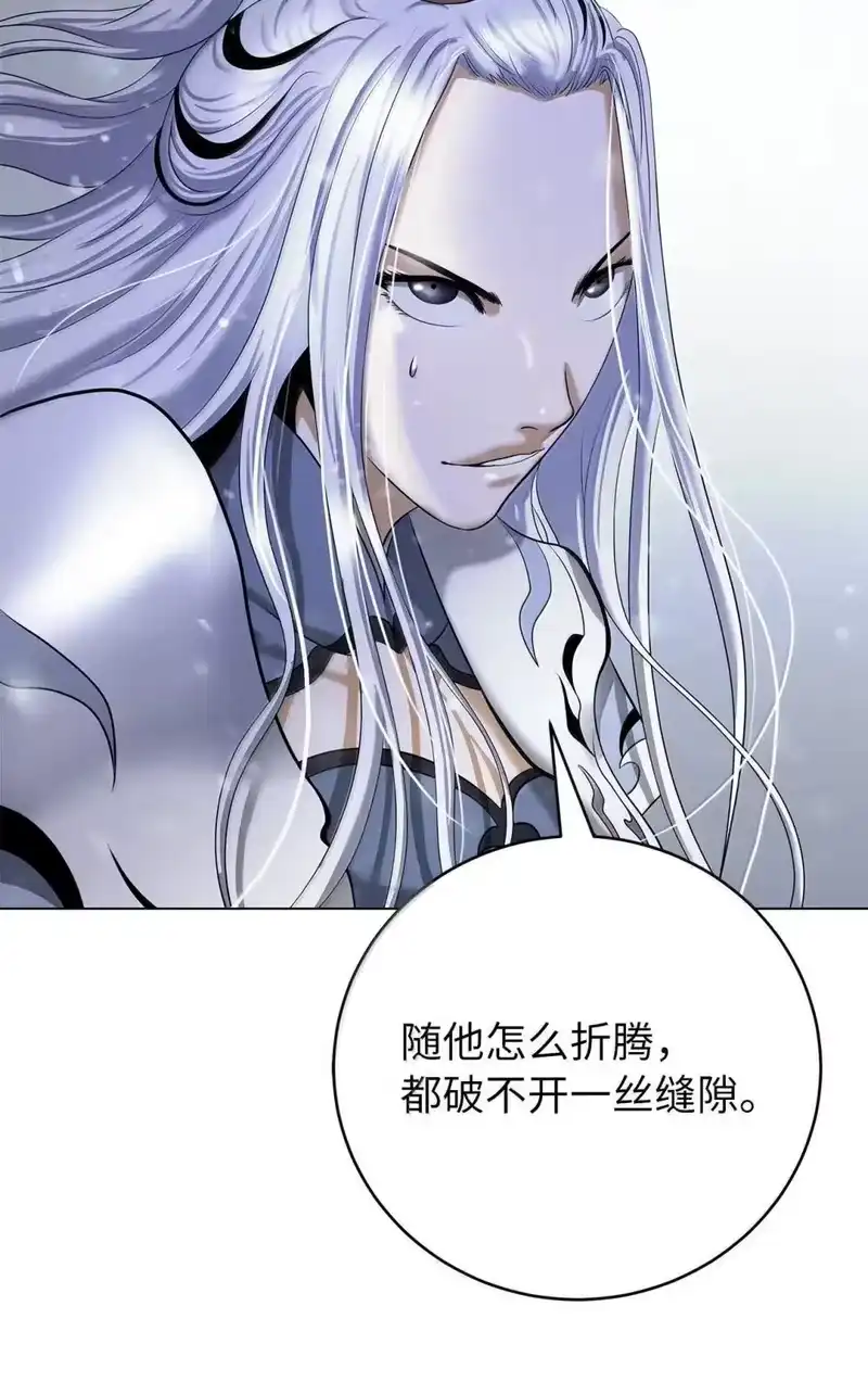 浪仙奇幻谈_h 176 金环日食 第80页