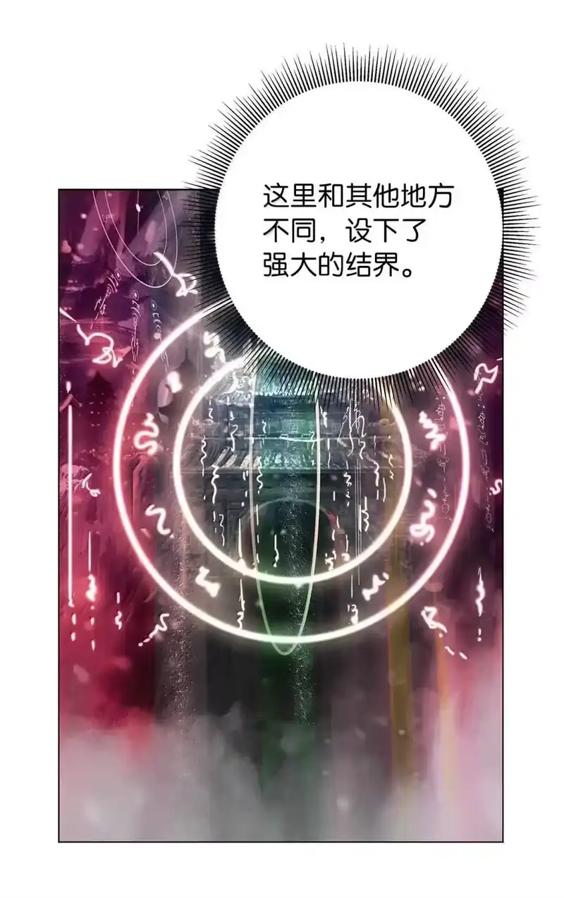 浪仙奇幻谈_h 176 金环日食 第82页