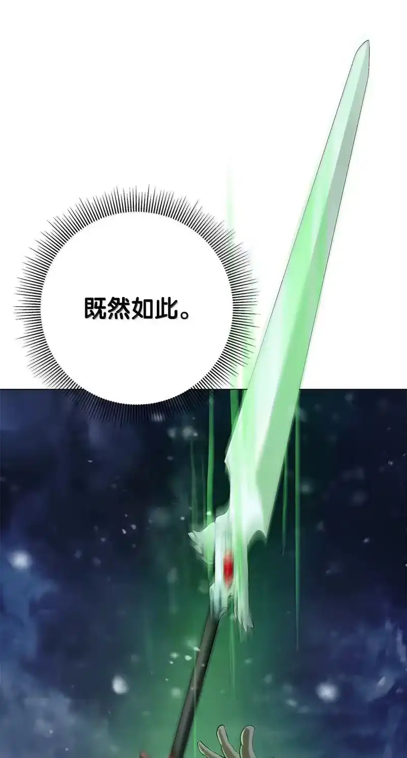 浪仙奇幻谈_h 176 金环日食 第83页