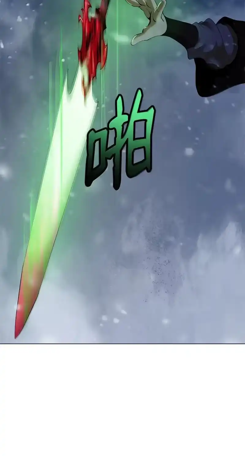 浪仙奇幻谈_h 176 金环日食 第84页