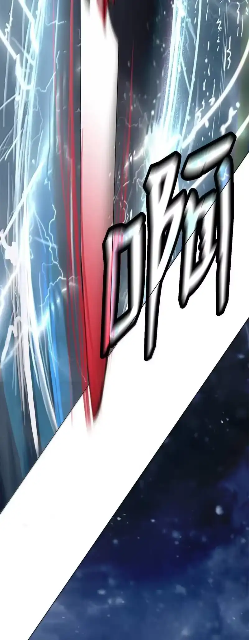 浪仙奇幻谈_h 176 金环日食 第86页