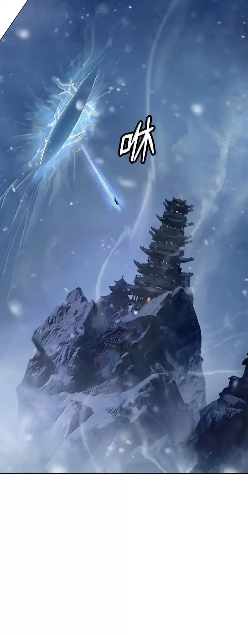 浪仙奇幻谈_h 176 金环日食 第87页