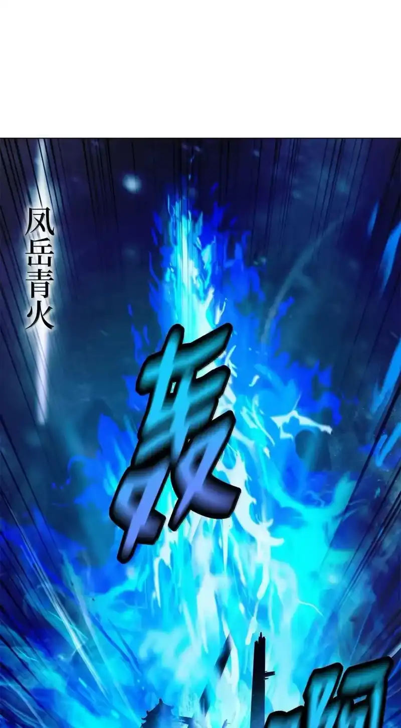 浪仙奇幻谈_h 176 金环日食 第88页