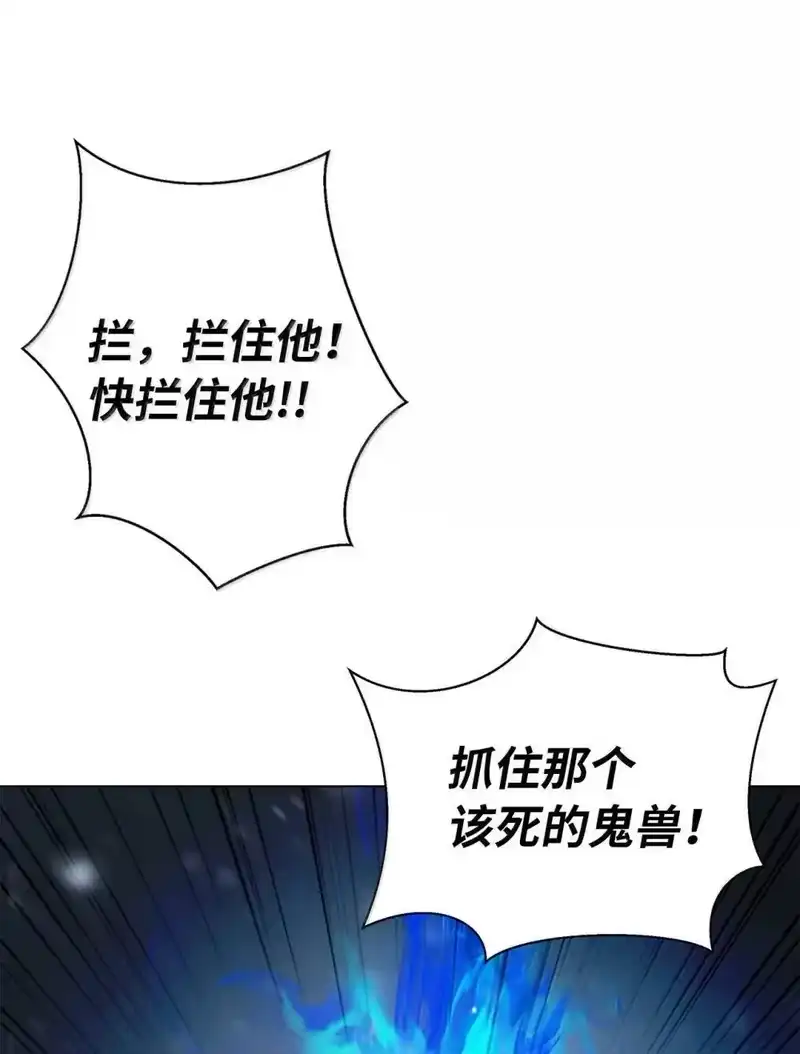 浪仙奇幻谈_h 176 金环日食 第94页