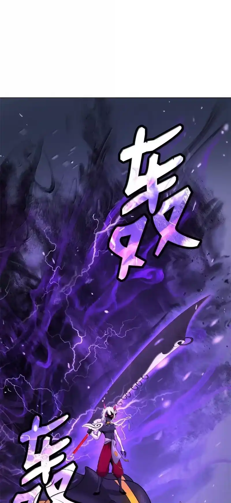 浪仙奇幻谈_h 176 金环日食 第98页