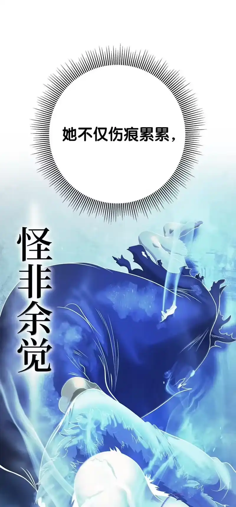 浪仙奇幻谈_h 177 来龙去脉 第11页