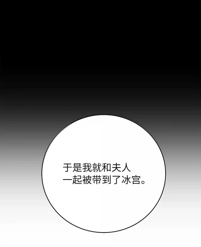 浪仙奇幻谈_h 177 来龙去脉 第92页