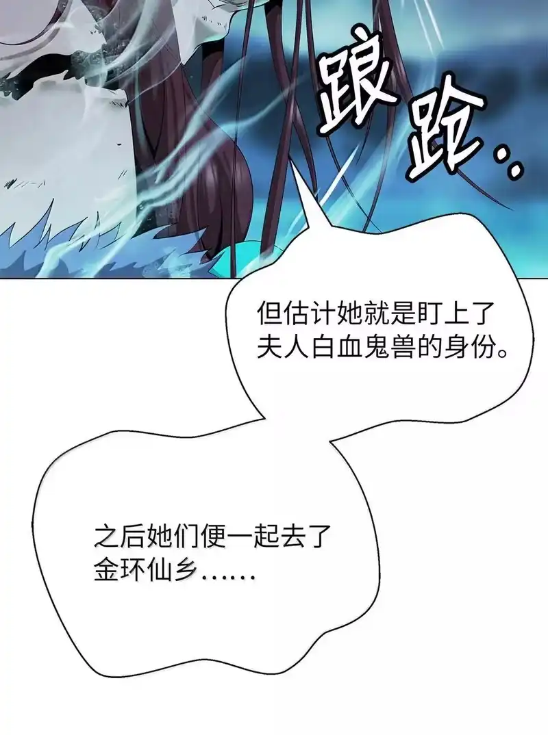 浪仙奇幻谈_h 177 来龙去脉 第97页