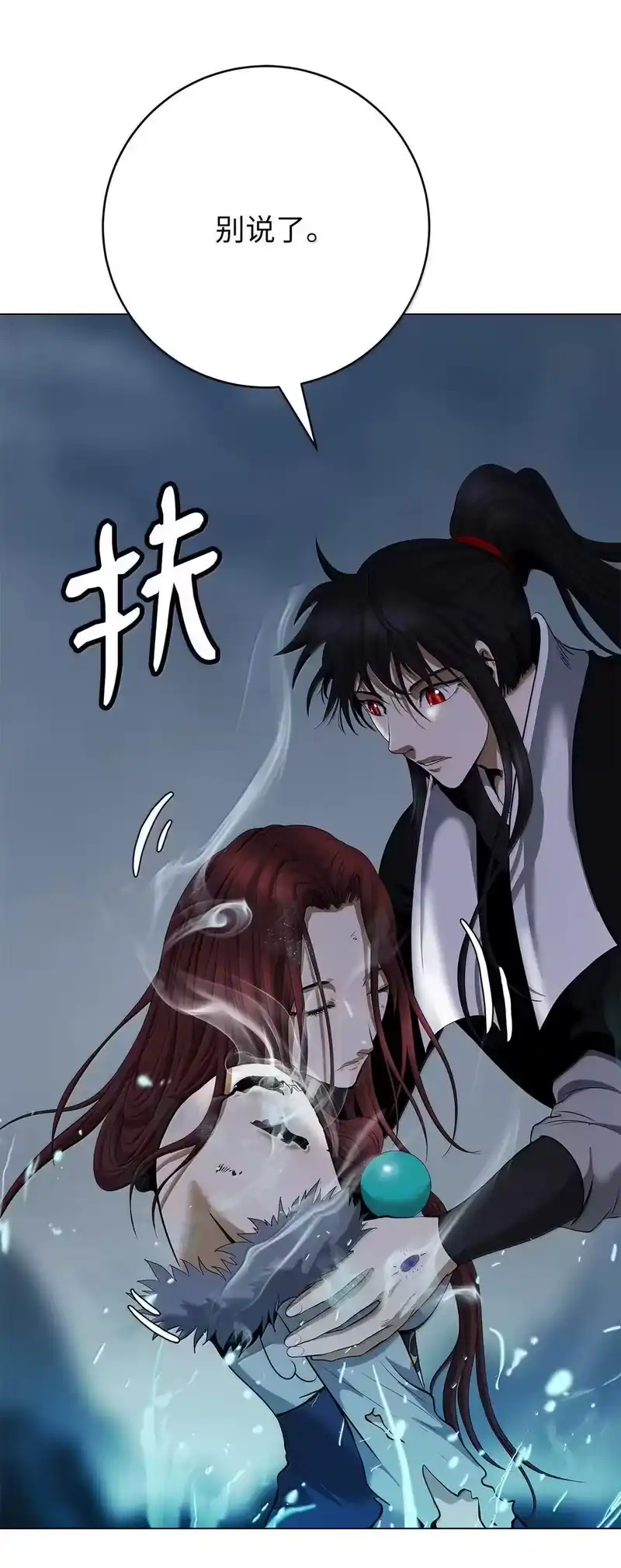 浪仙奇幻谈_h 177 来龙去脉 第98页