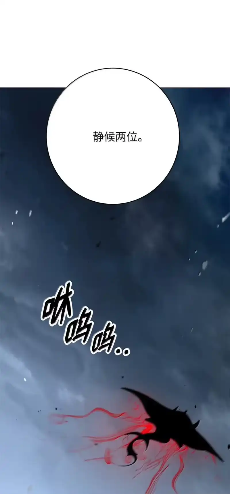 浪仙奇幻谈_h 178 天阳之宝 第10页