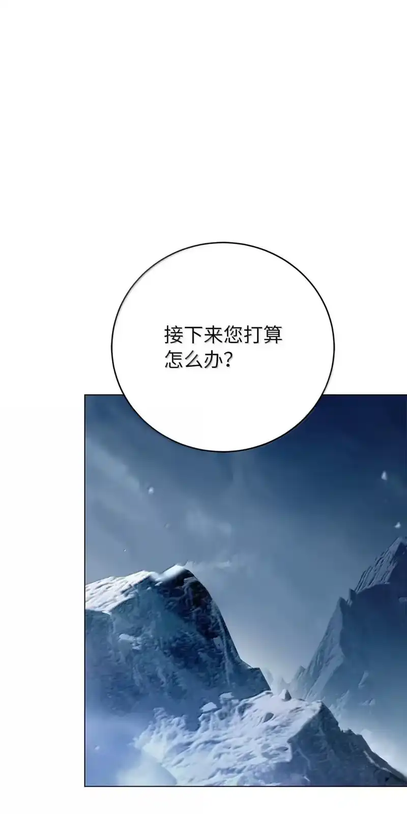 浪仙奇幻谈_h 178 天阳之宝 第21页
