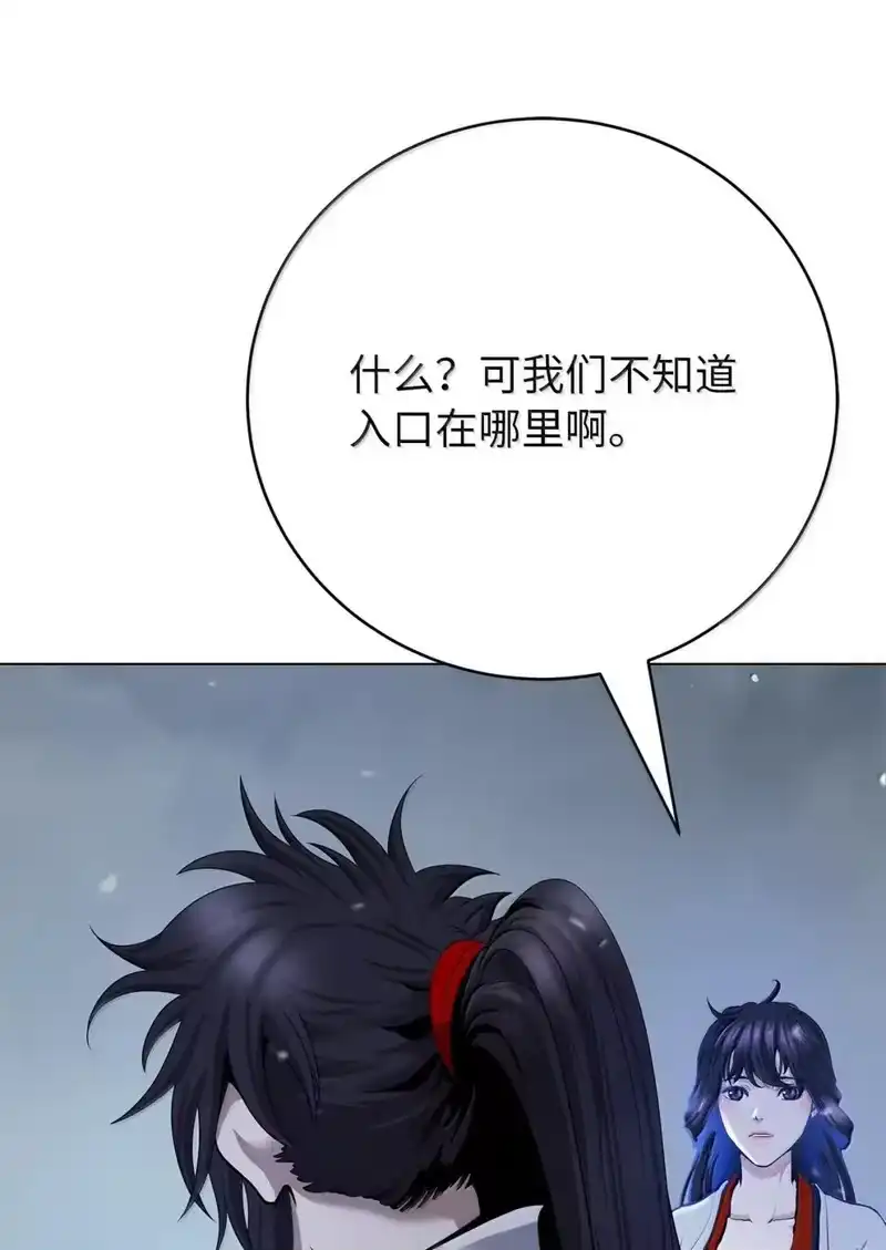 浪仙奇幻谈_h 178 天阳之宝 第24页