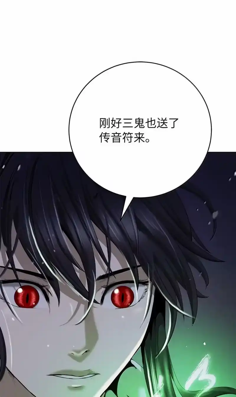 浪仙奇幻谈_h 178 天阳之宝 第26页
