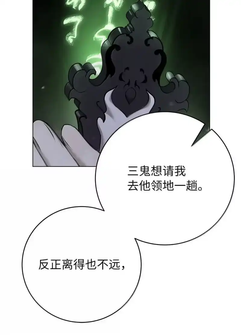 浪仙奇幻谈_h 178 天阳之宝 第29页