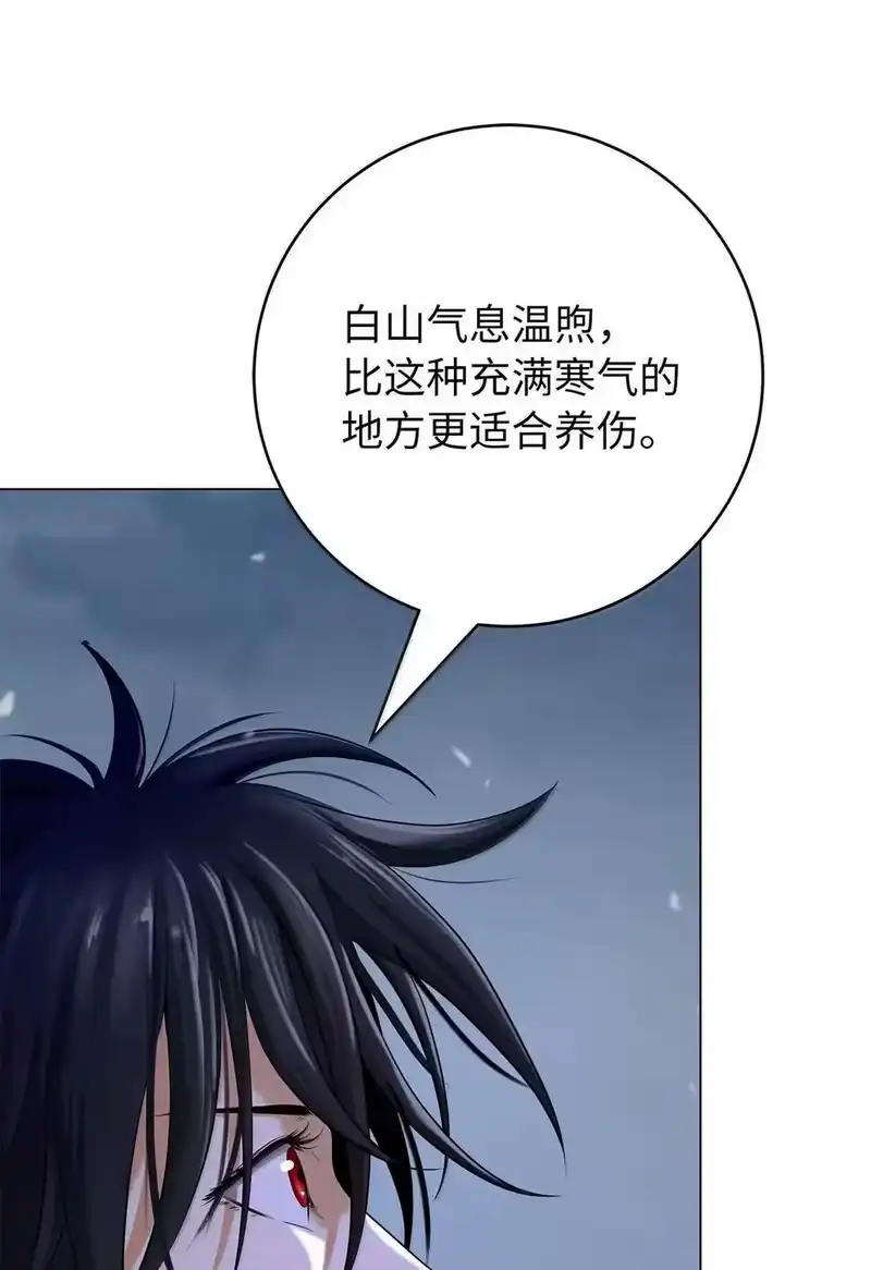 浪仙奇幻谈_h 178 天阳之宝 第3页