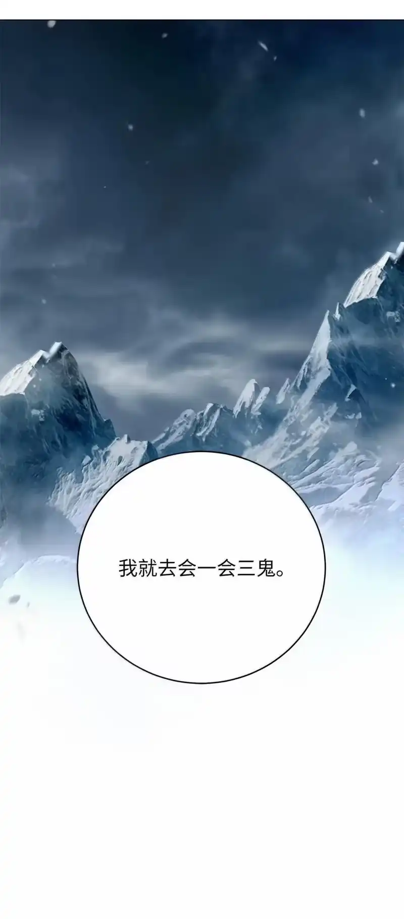 浪仙奇幻谈_h 178 天阳之宝 第30页