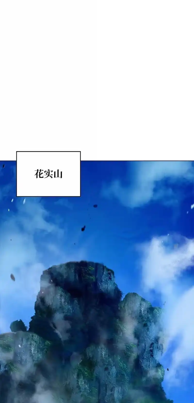 浪仙奇幻谈_h 178 天阳之宝 第32页