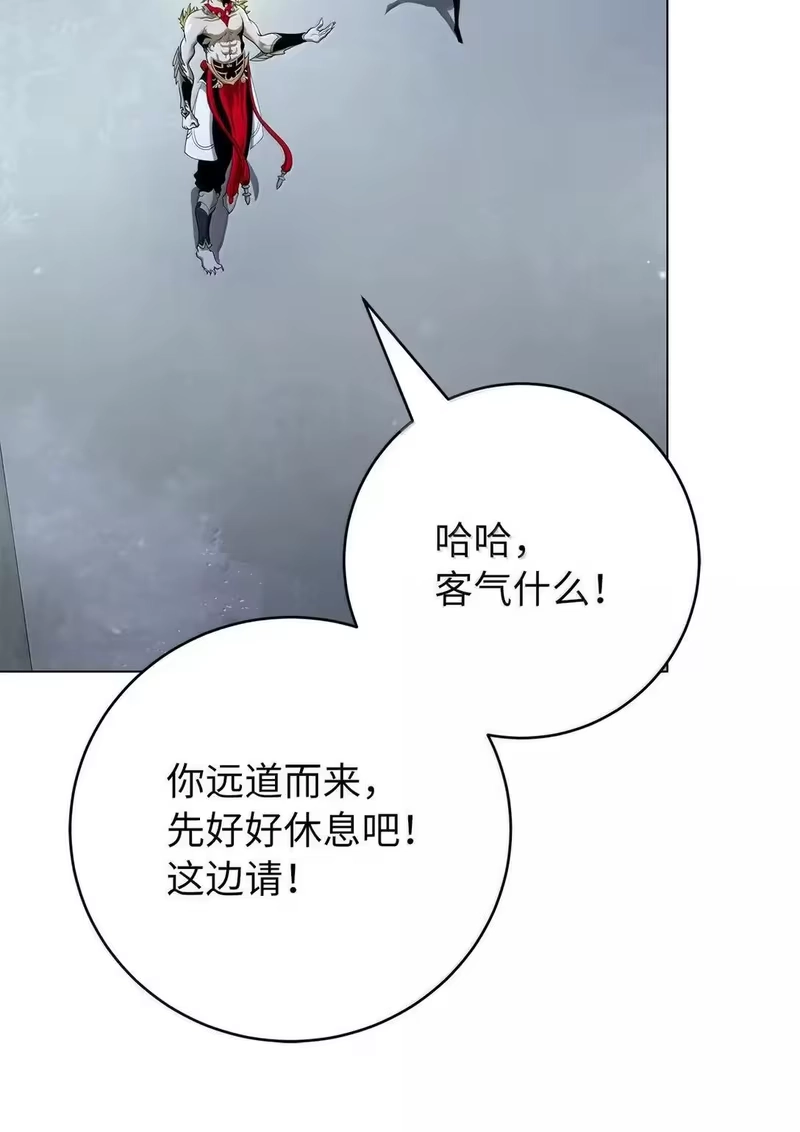 浪仙奇幻谈_h 178 天阳之宝 第36页