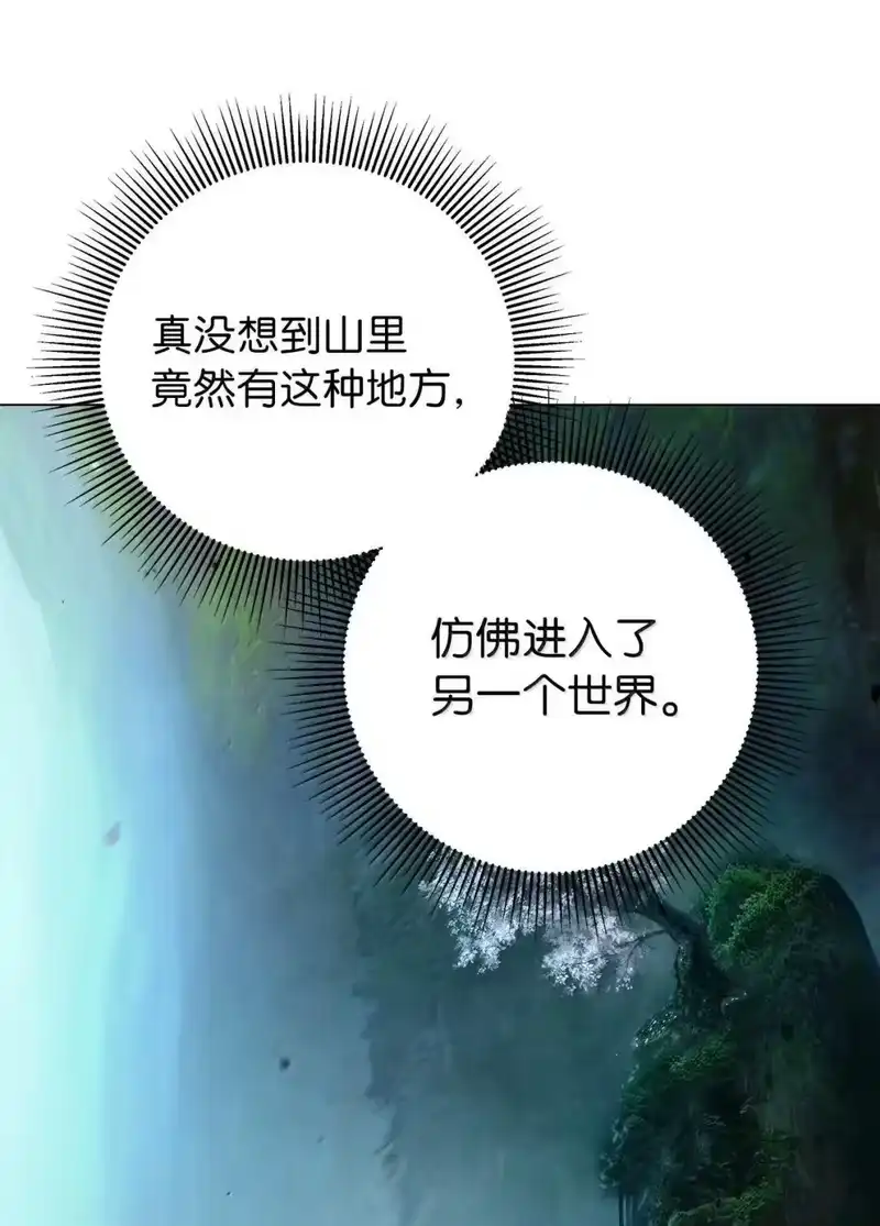 浪仙奇幻谈_h 178 天阳之宝 第37页