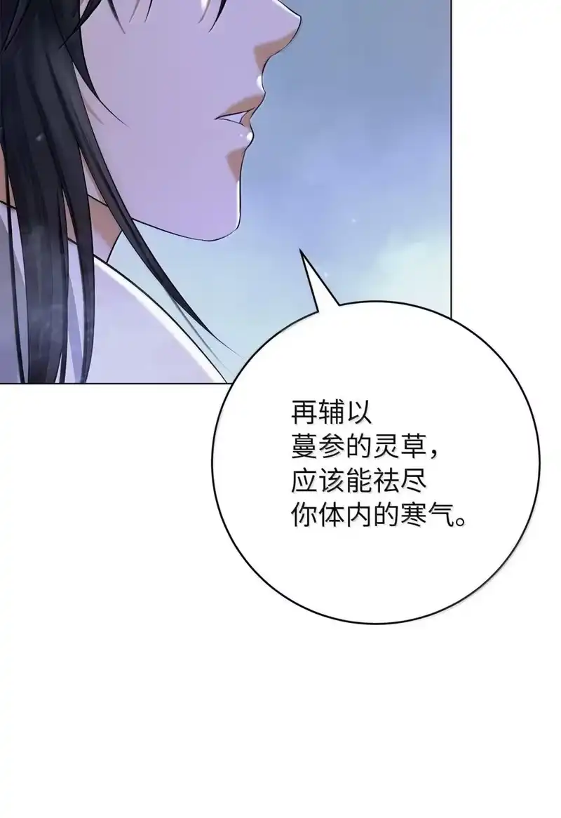 浪仙奇幻谈_h 178 天阳之宝 第4页