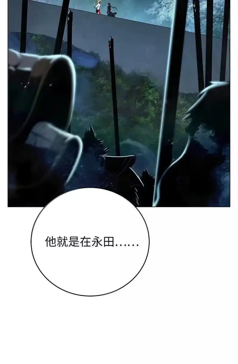 浪仙奇幻谈_h 178 天阳之宝 第40页