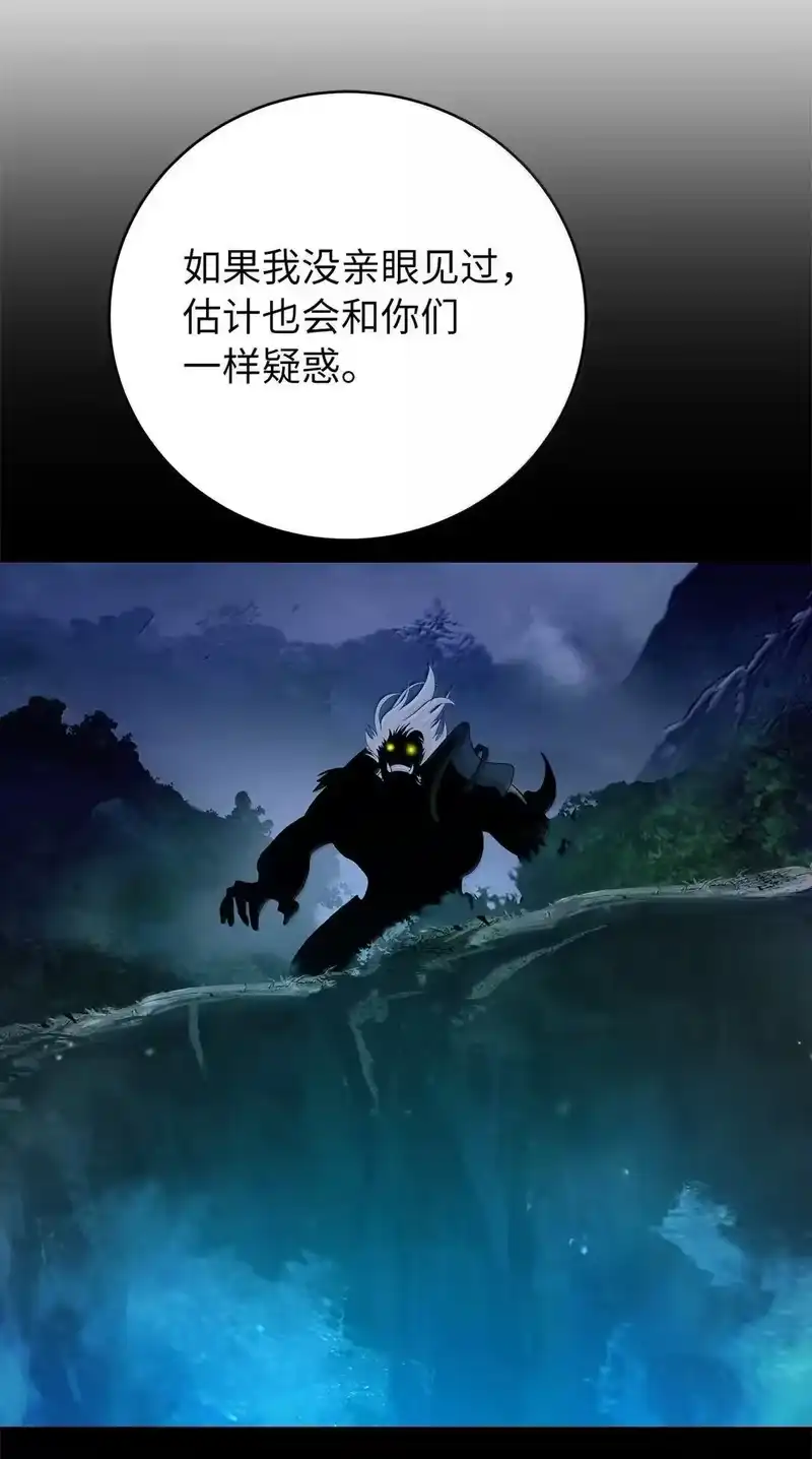 浪仙奇幻谈_h 178 天阳之宝 第45页