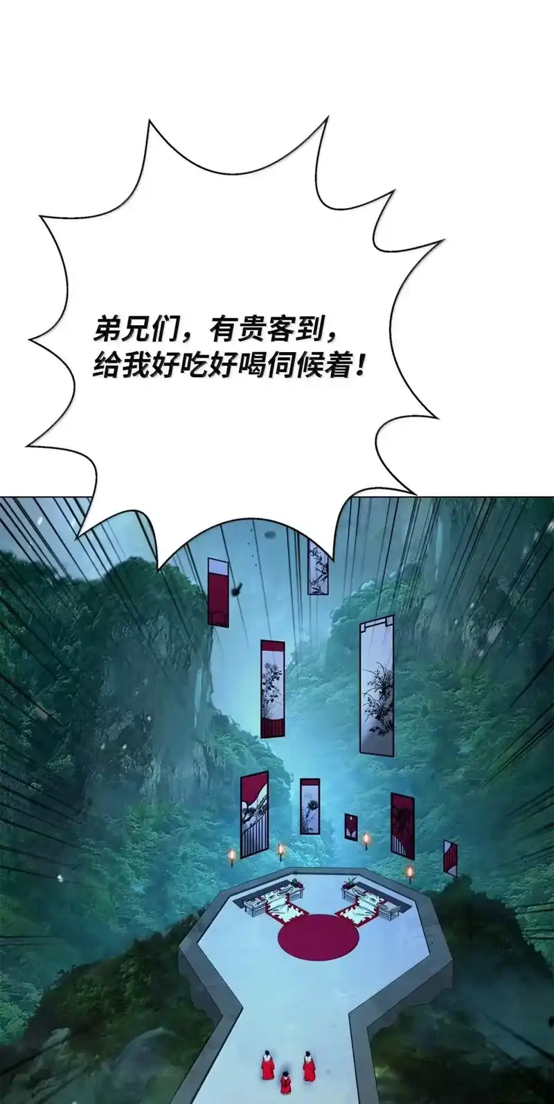 浪仙奇幻谈_h 178 天阳之宝 第49页