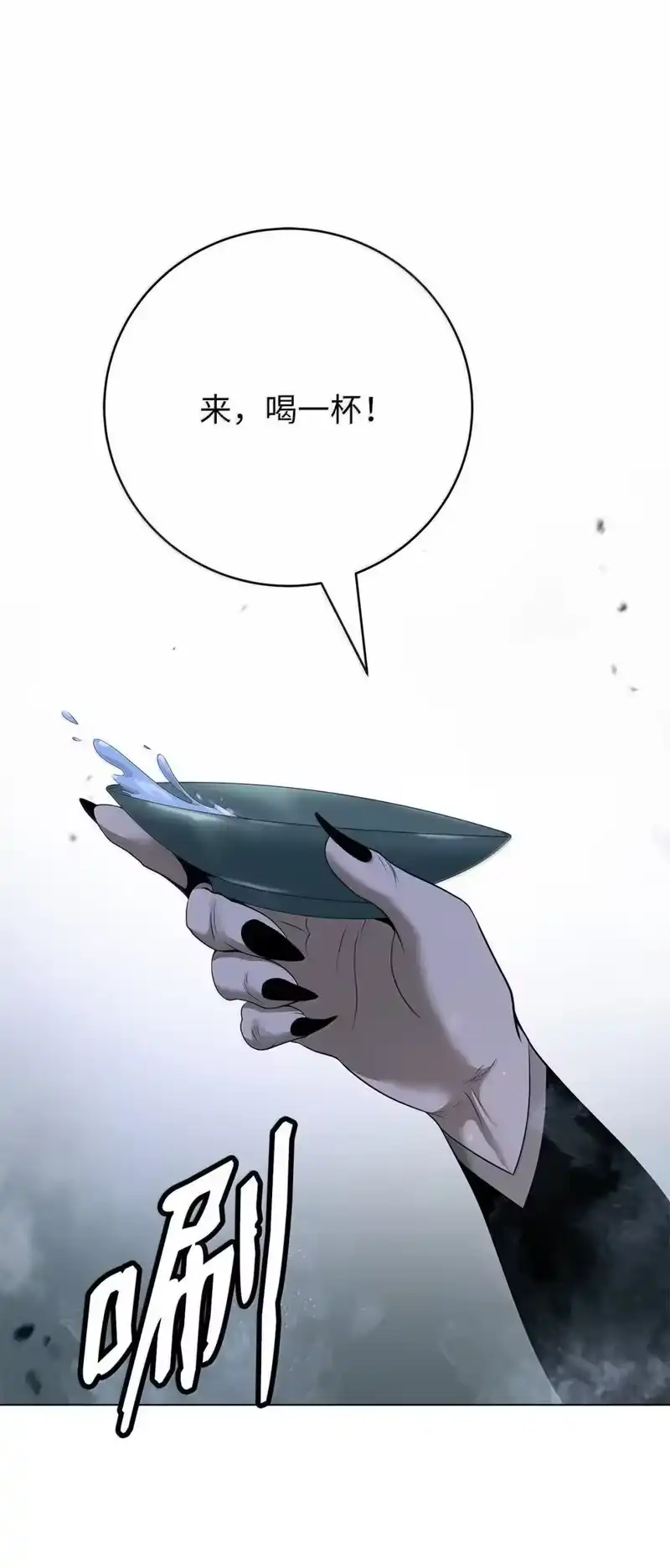 浪仙奇幻谈_h 178 天阳之宝 第51页