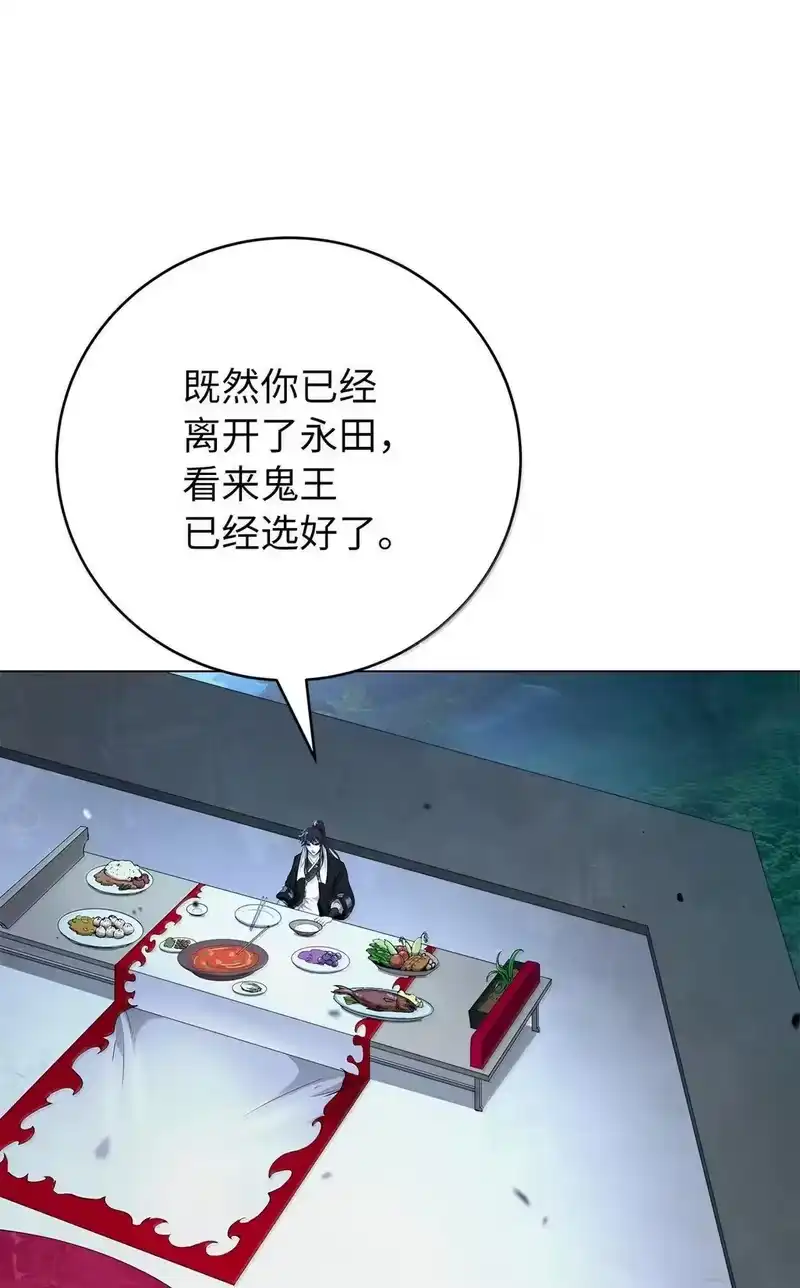 浪仙奇幻谈_h 178 天阳之宝 第53页