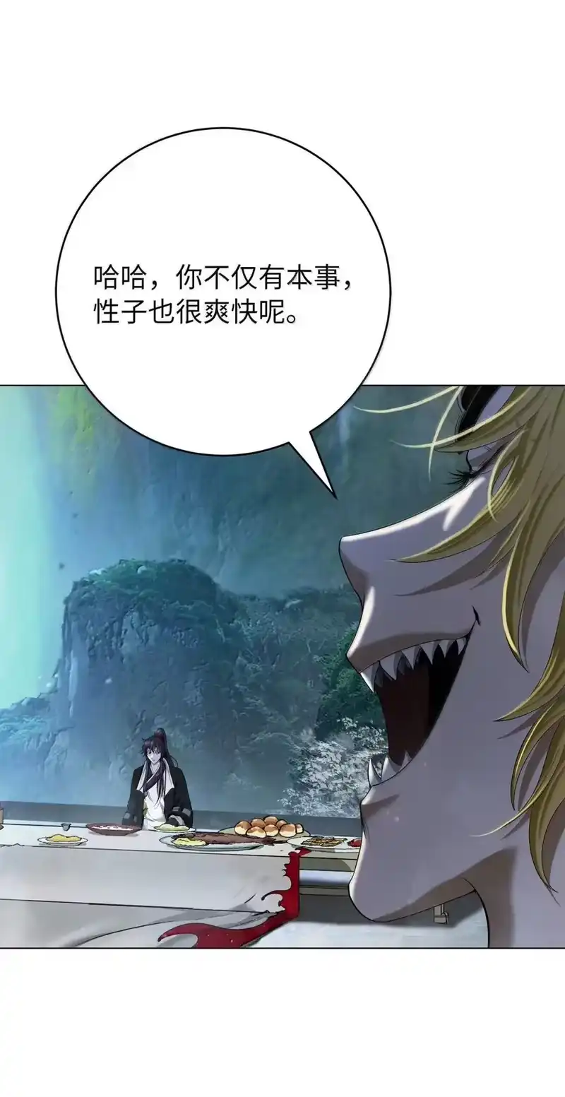浪仙奇幻谈_h 178 天阳之宝 第57页