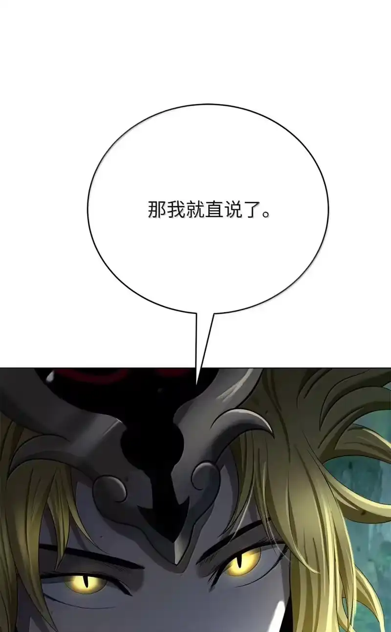 浪仙奇幻谈_h 178 天阳之宝 第58页