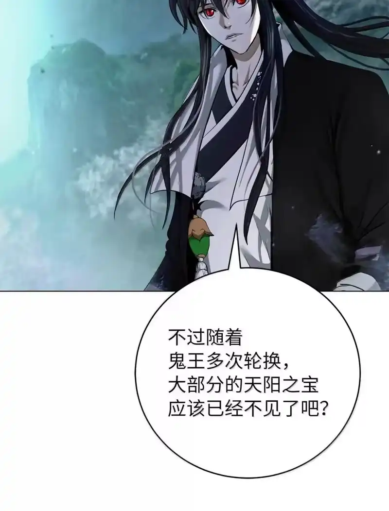 浪仙奇幻谈_h 178 天阳之宝 第61页