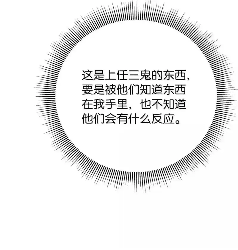 浪仙奇幻谈_h 178 天阳之宝 第63页