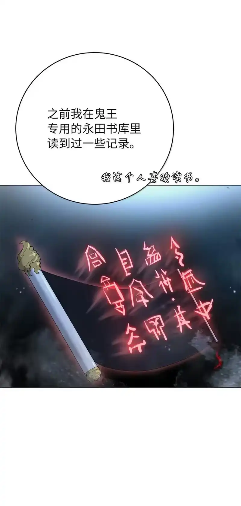 浪仙奇幻谈_h 178 天阳之宝 第67页