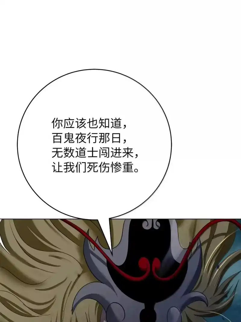 浪仙奇幻谈_h 178 天阳之宝 第69页
