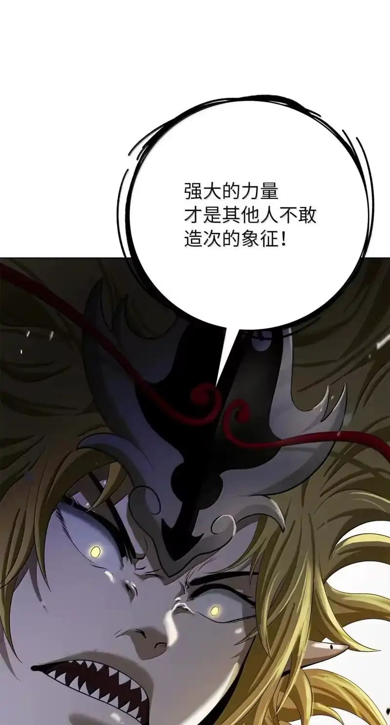 浪仙奇幻谈_h 178 天阳之宝 第72页