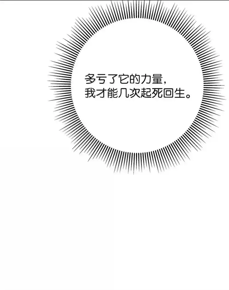 浪仙奇幻谈_h 178 天阳之宝 第76页